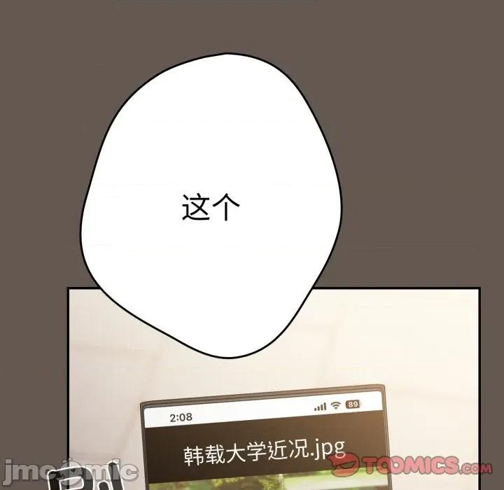 游戏不能这样玩 游戏规则我来定-游戏规则我来定 第107话 第120页