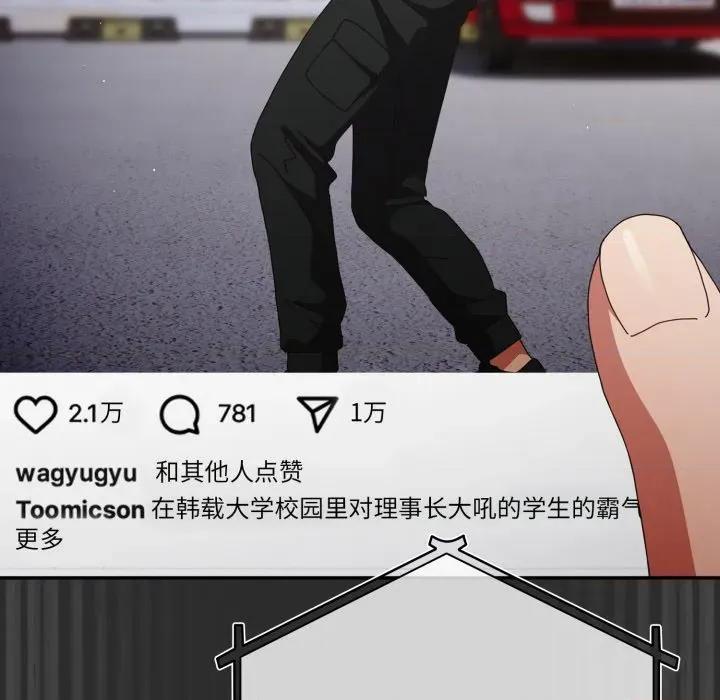 游戏不能这样玩 游戏规则我来定-游戏规则我来定 第107话 第124页