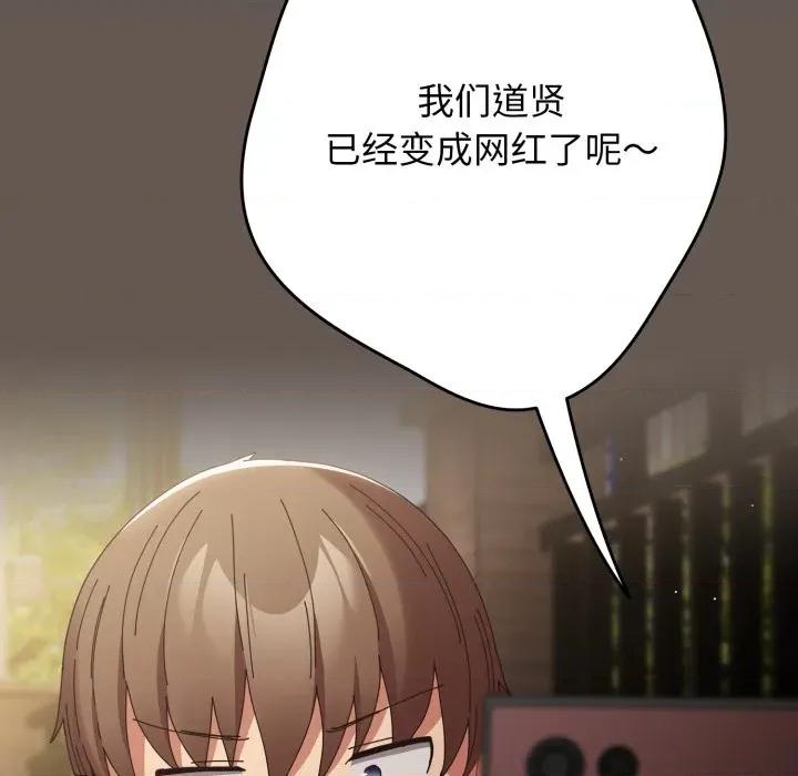 游戏不能这样玩 游戏规则我来定-游戏规则我来定 第107话 第128页