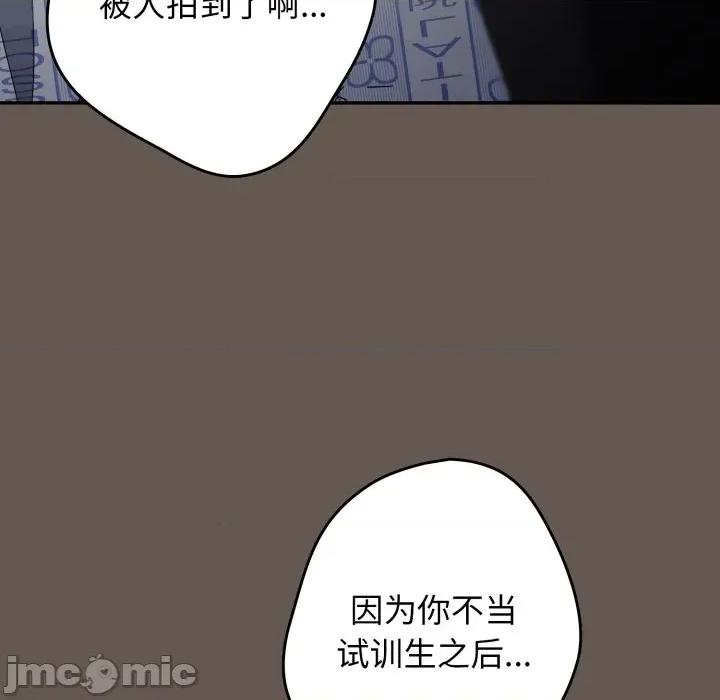 游戏不能这样玩 游戏规则我来定-游戏规则我来定 第107话 第130页