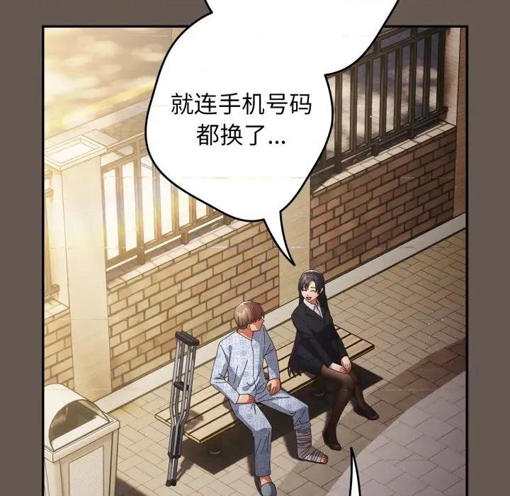 游戏不能这样玩 游戏规则我来定-游戏规则我来定 第107话 第131页