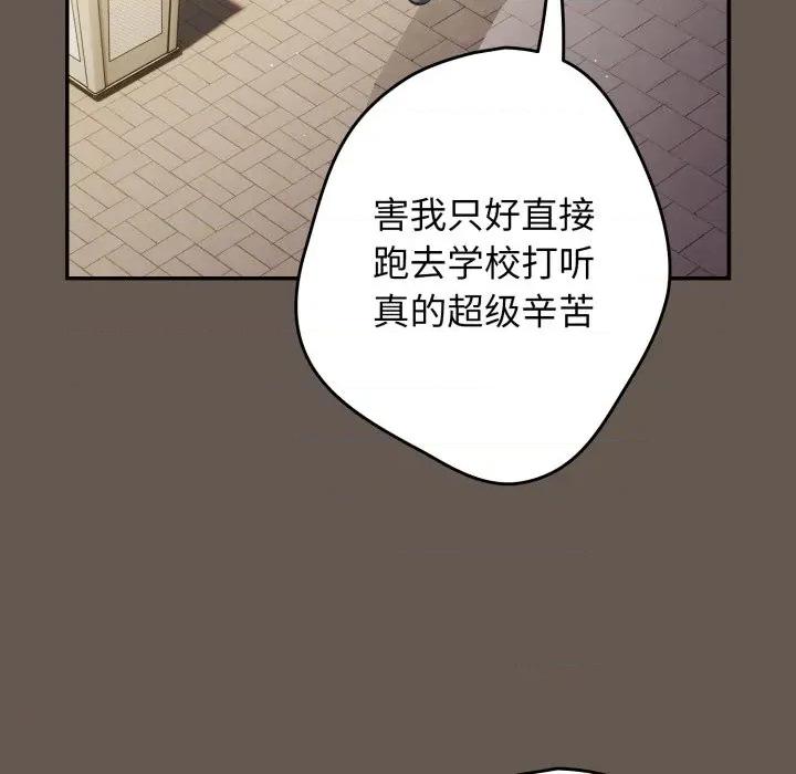 游戏不能这样玩 游戏规则我来定-游戏规则我来定 第107话 第132页
