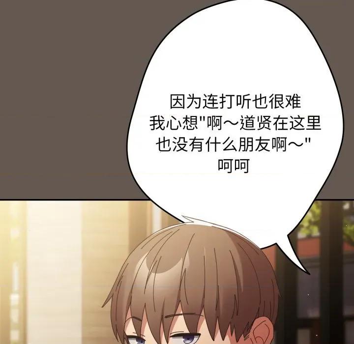 游戏不能这样玩 游戏规则我来定-游戏规则我来定 第107话 第133页