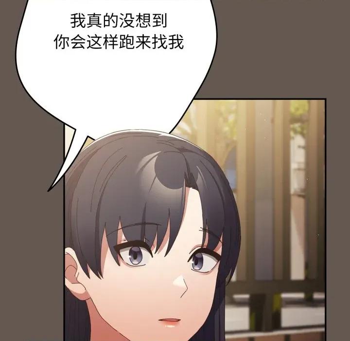 游戏不能这样玩 游戏规则我来定-游戏规则我来定 第107话 第136页