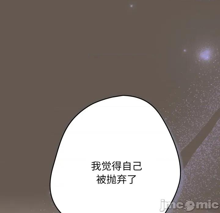 游戏不能这样玩 游戏规则我来定-游戏规则我来定 第107话 第140页
