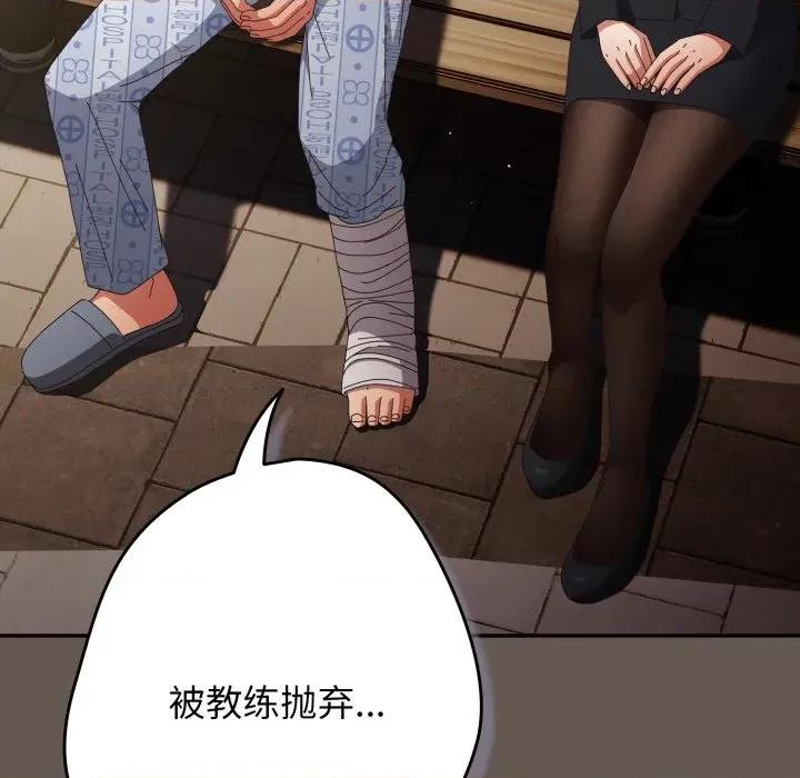 游戏不能这样玩 游戏规则我来定-游戏规则我来定 第107话 第142页