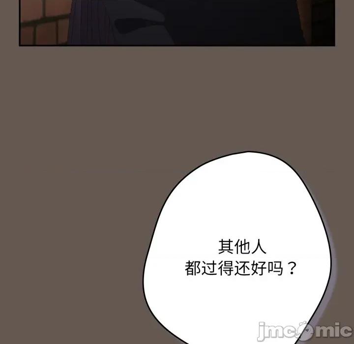 游戏不能这样玩 游戏规则我来定-游戏规则我来定 第107话 第145页