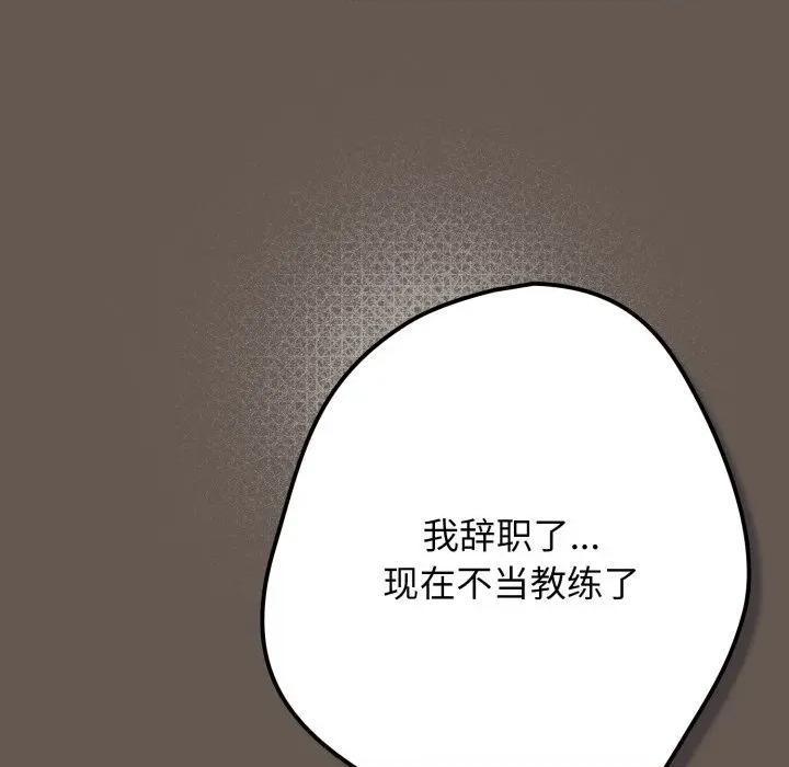 游戏不能这样玩 游戏规则我来定-游戏规则我来定 第107话 第148页