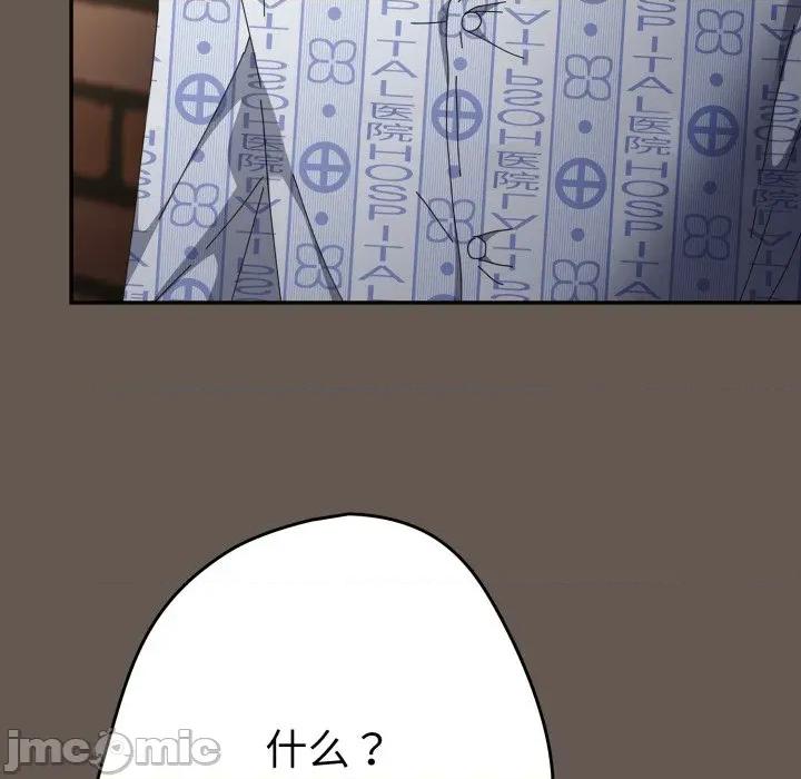 游戏不能这样玩 游戏规则我来定-游戏规则我来定 第107话 第150页