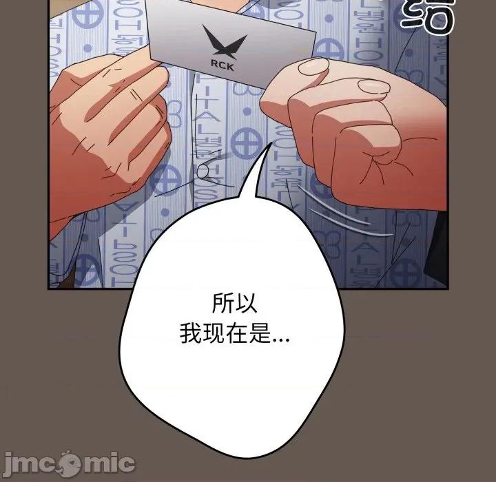 游戏不能这样玩 游戏规则我来定-游戏规则我来定 第107话 第155页
