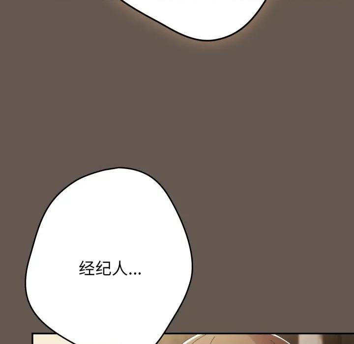 游戏不能这样玩 游戏规则我来定-游戏规则我来定 第107话 第158页