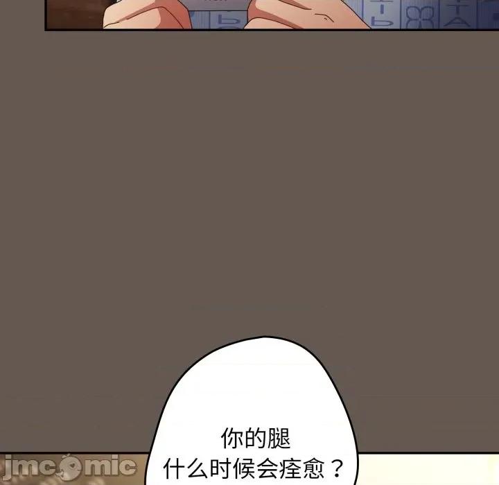 游戏不能这样玩 游戏规则我来定-游戏规则我来定 第107话 第160页