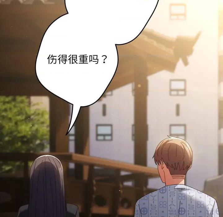 游戏不能这样玩 游戏规则我来定-游戏规则我来定 第107话 第161页