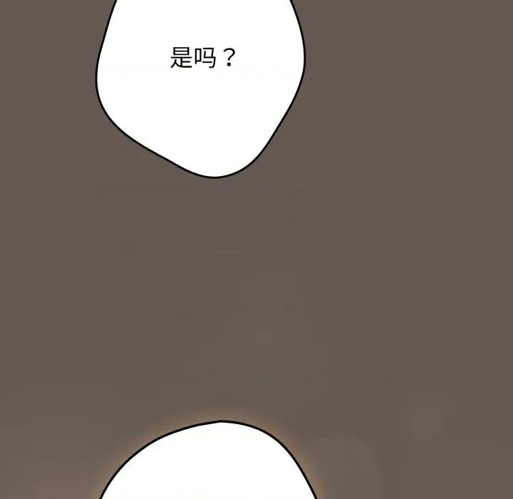 游戏不能这样玩 游戏规则我来定-游戏规则我来定 第107话 第163页