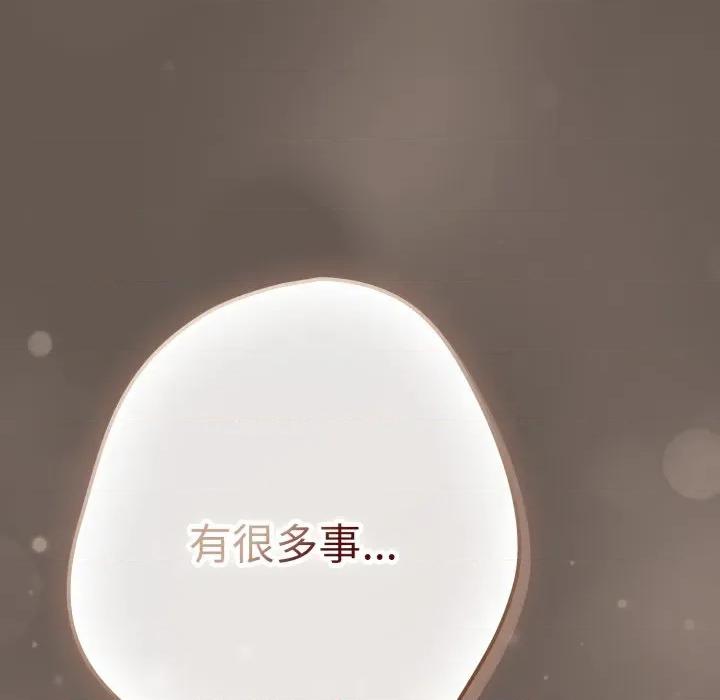游戏不能这样玩 游戏规则我来定-游戏规则我来定 第107话 第166页