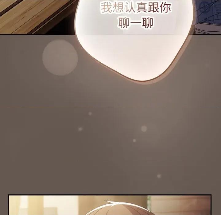 游戏不能这样玩 游戏规则我来定-游戏规则我来定 第107话 第169页