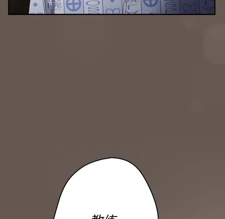 游戏不能这样玩 游戏规则我来定-游戏规则我来定 第107话 第171页