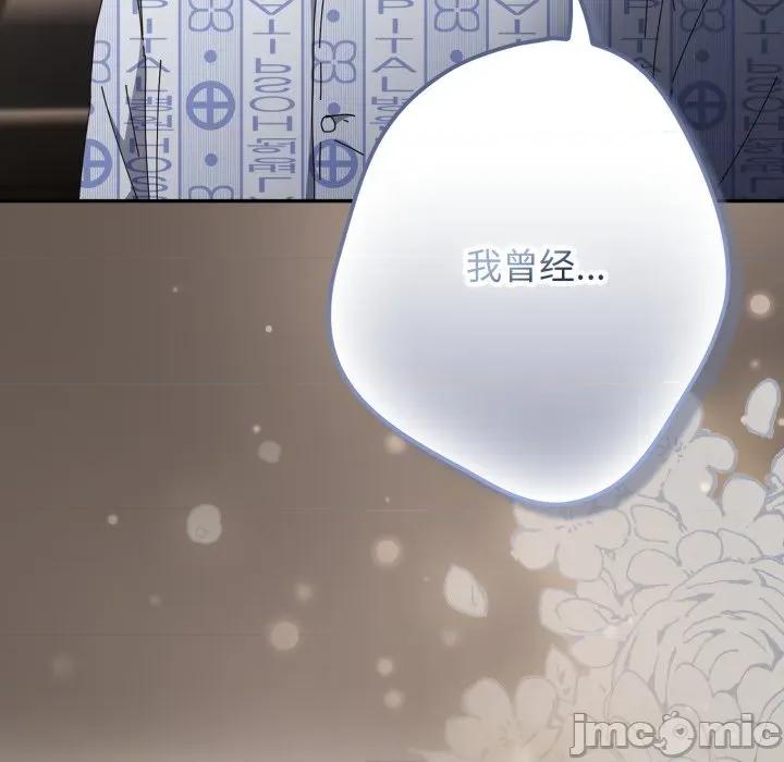游戏不能这样玩 游戏规则我来定-游戏规则我来定 第107话 第175页