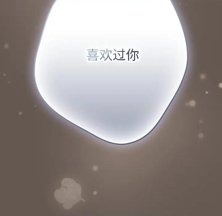 游戏不能这样玩 游戏规则我来定-游戏规则我来定 第107话 第179页