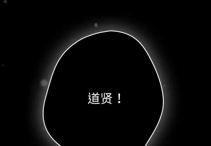 游戏不能这样玩 游戏规则我来定-游戏规则我来定 第108话 第2页