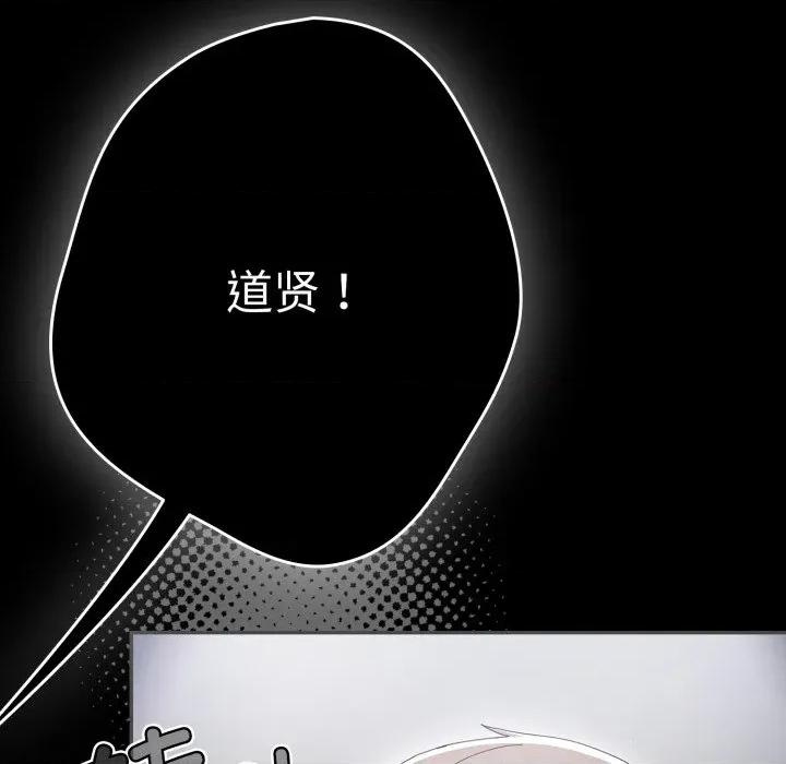 游戏不能这样玩 游戏规则我来定-游戏规则我来定 第108话 第6页