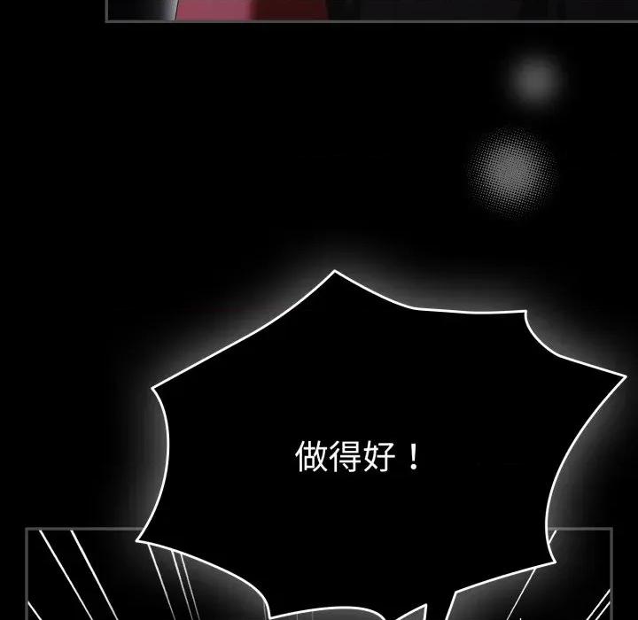 游戏不能这样玩 游戏规则我来定-游戏规则我来定 第108话 第8页