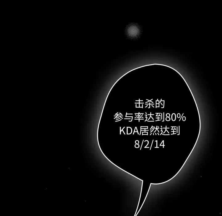 游戏不能这样玩 游戏规则我来定-游戏规则我来定 第108话 第11页