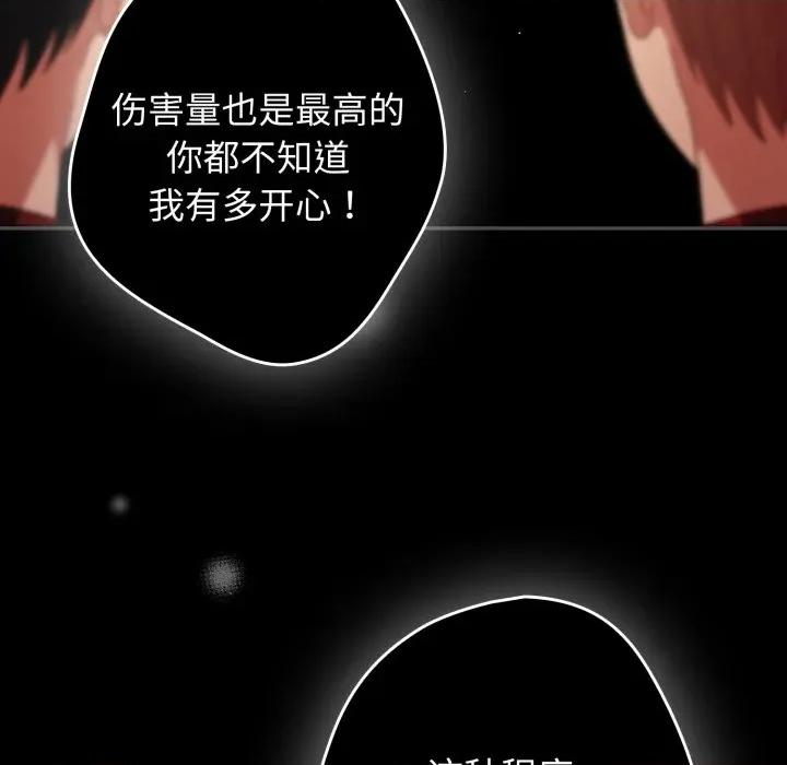 游戏不能这样玩 游戏规则我来定-游戏规则我来定 第108话 第13页