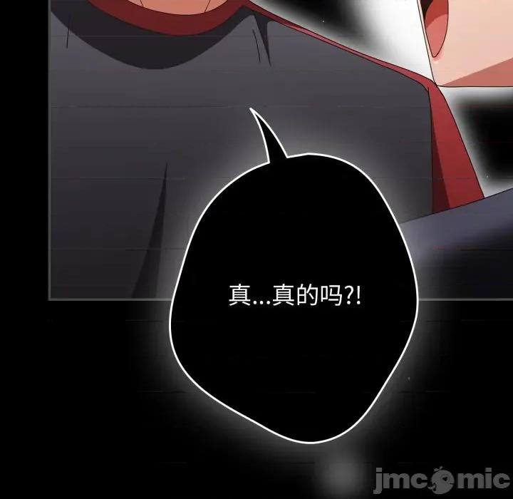 游戏不能这样玩 游戏规则我来定-游戏规则我来定 第108话 第15页
