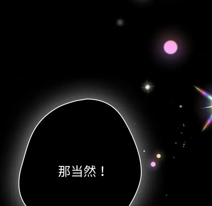 游戏不能这样玩 游戏规则我来定-游戏规则我来定 第108话 第16页