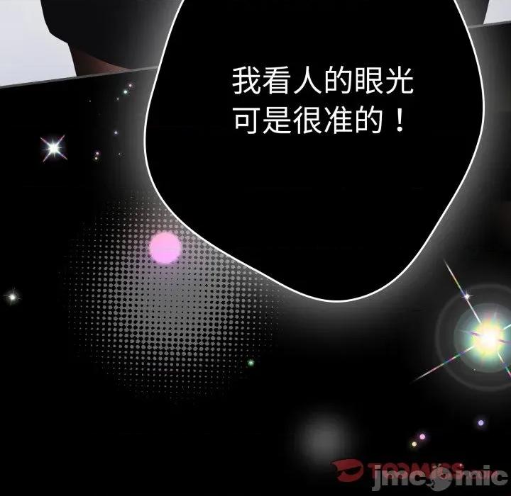 游戏不能这样玩 游戏规则我来定-游戏规则我来定 第108话 第20页