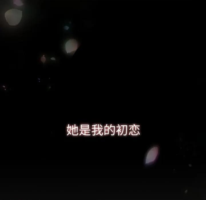 游戏不能这样玩 游戏规则我来定-游戏规则我来定 第108话 第27页
