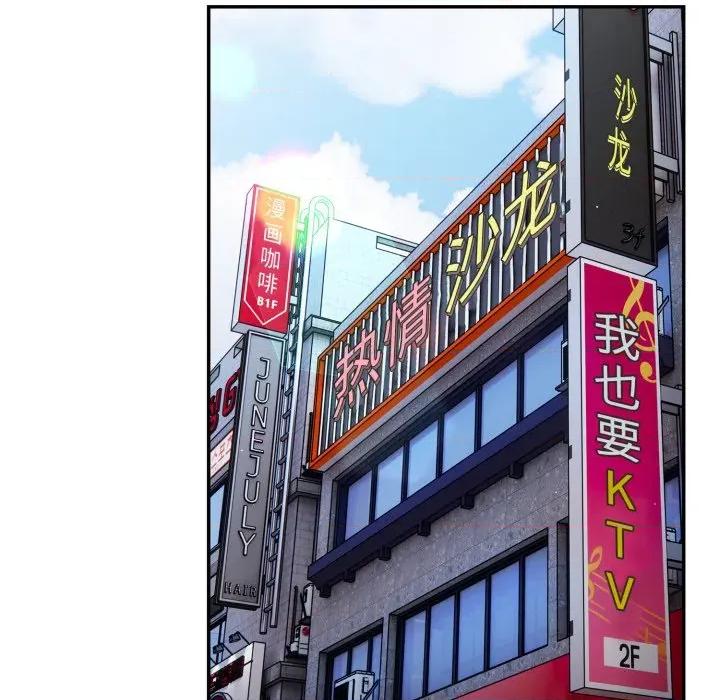 游戏不能这样玩 游戏规则我来定-游戏规则我来定 第108话 第31页