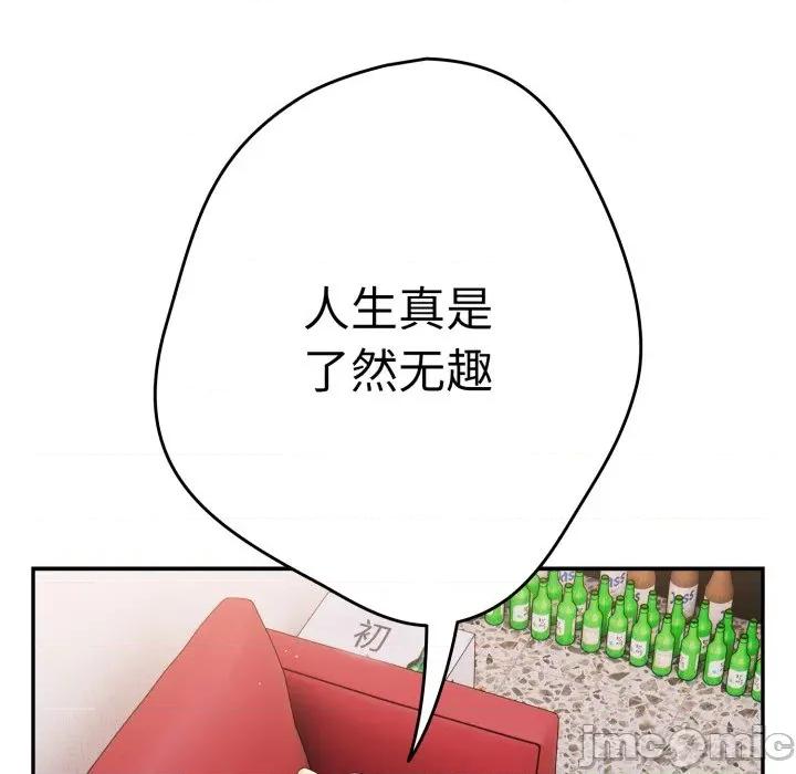 游戏不能这样玩 游戏规则我来定-游戏规则我来定 第108话 第35页