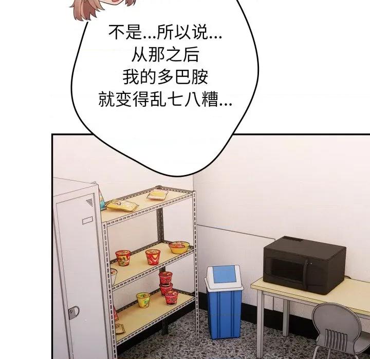 游戏不能这样玩 游戏规则我来定-游戏规则我来定 第108话 第41页