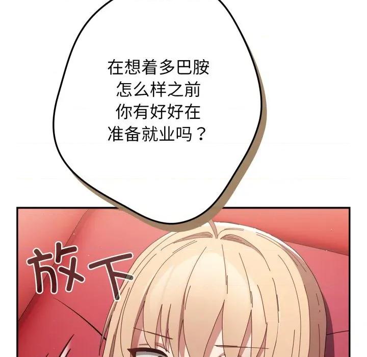 游戏不能这样玩 游戏规则我来定-游戏规则我来定 第108话 第43页