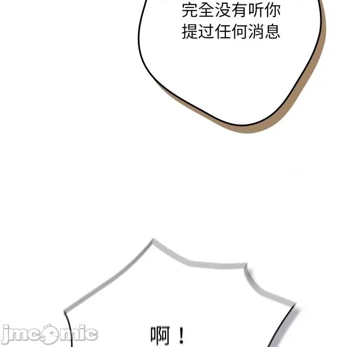 游戏不能这样玩 游戏规则我来定-游戏规则我来定 第108话 第45页