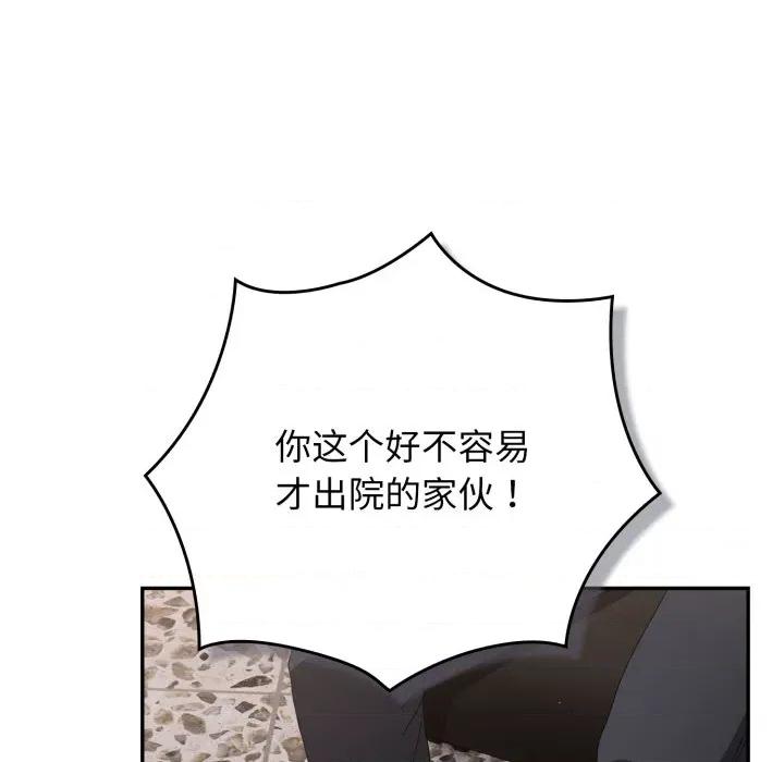 游戏不能这样玩 游戏规则我来定-游戏规则我来定 第108话 第48页
