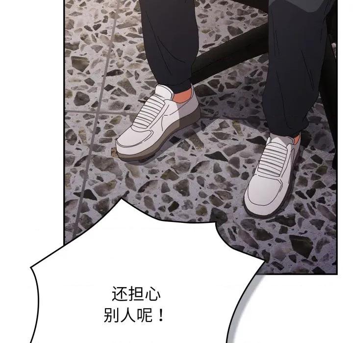 游戏不能这样玩 游戏规则我来定-游戏规则我来定 第108话 第49页
