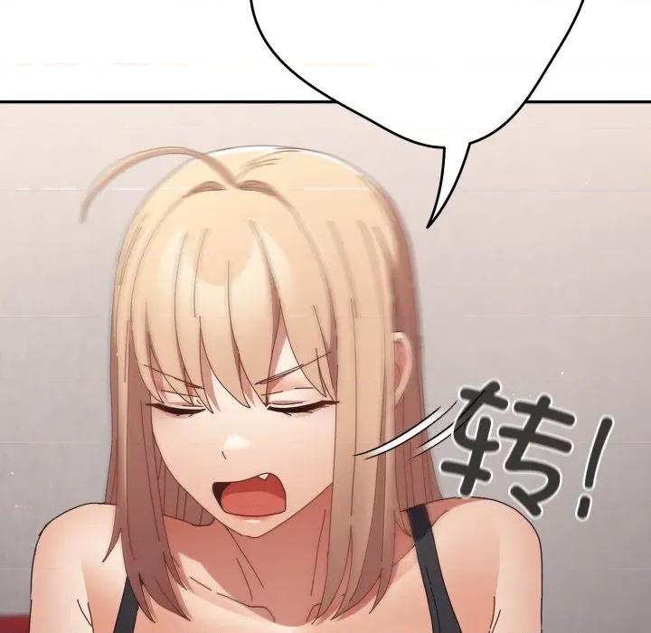 游戏不能这样玩 游戏规则我来定-游戏规则我来定 第108话 第51页