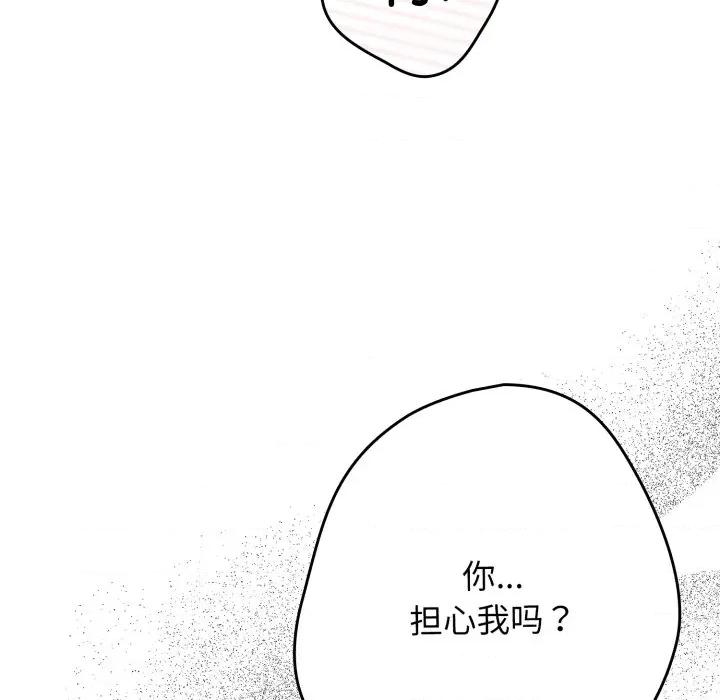 游戏不能这样玩 游戏规则我来定-游戏规则我来定 第108话 第53页