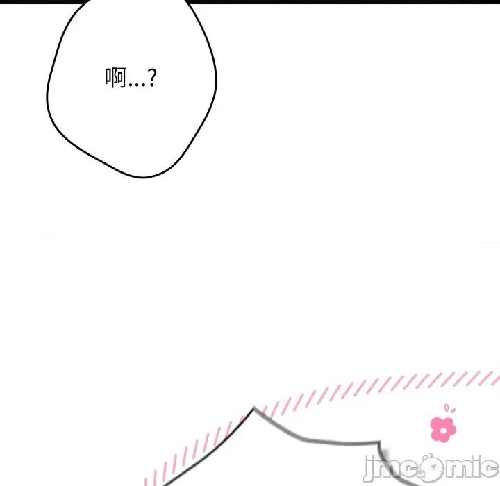 游戏不能这样玩 游戏规则我来定-游戏规则我来定 第108话 第55页