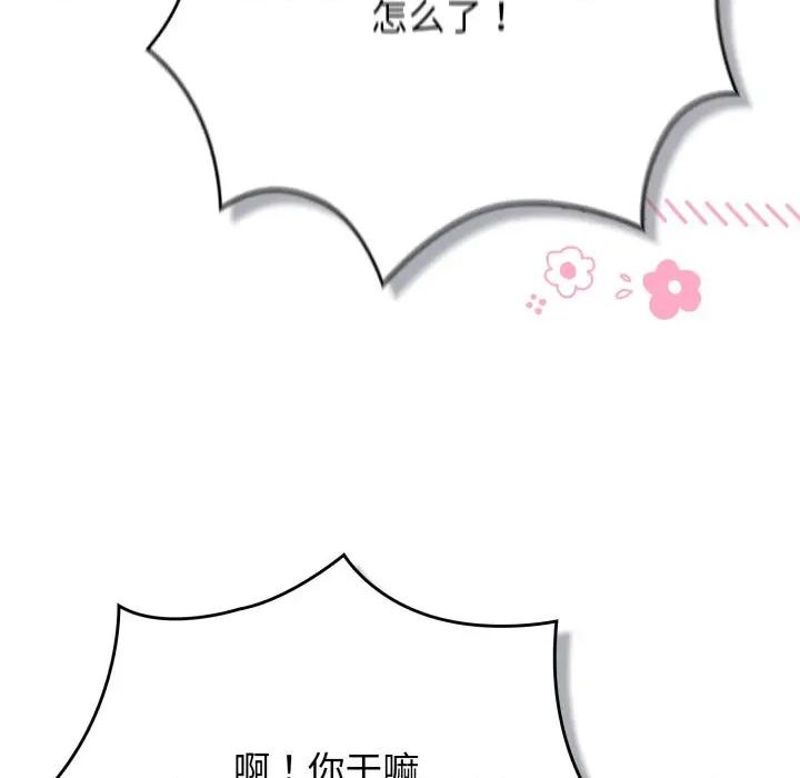 游戏不能这样玩 游戏规则我来定-游戏规则我来定 第108话 第58页