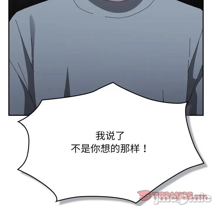 游戏不能这样玩 游戏规则我来定-游戏规则我来定 第108话 第60页