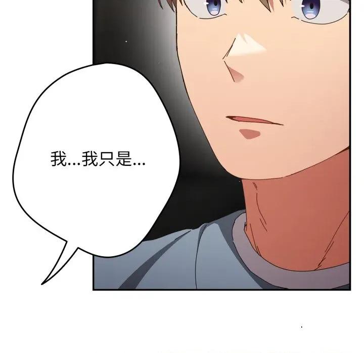 游戏不能这样玩 游戏规则我来定-游戏规则我来定 第108话 第62页