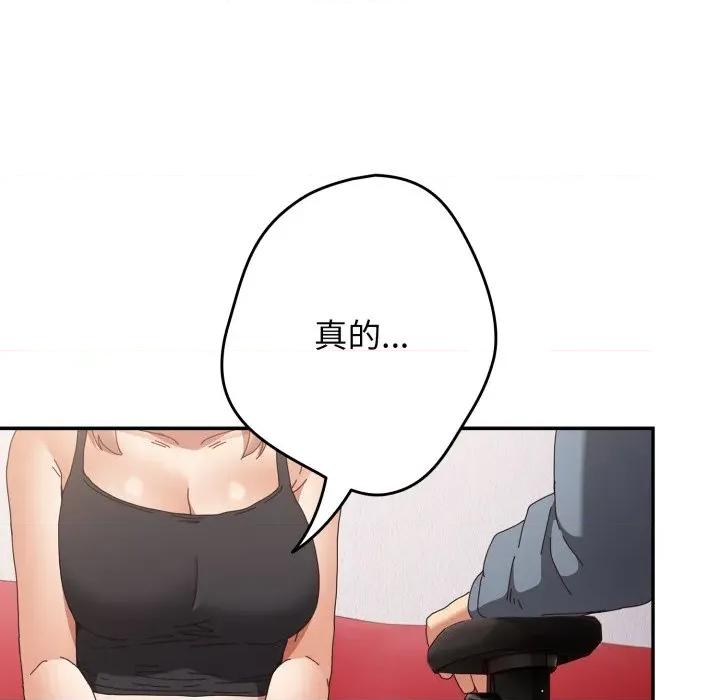 游戏不能这样玩 游戏规则我来定-游戏规则我来定 第108话 第63页