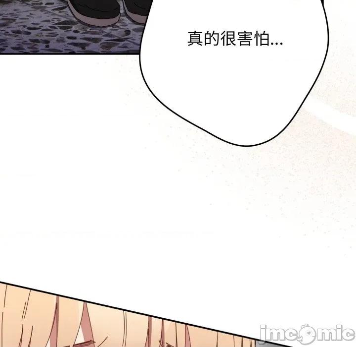 游戏不能这样玩 游戏规则我来定-游戏规则我来定 第108话 第65页