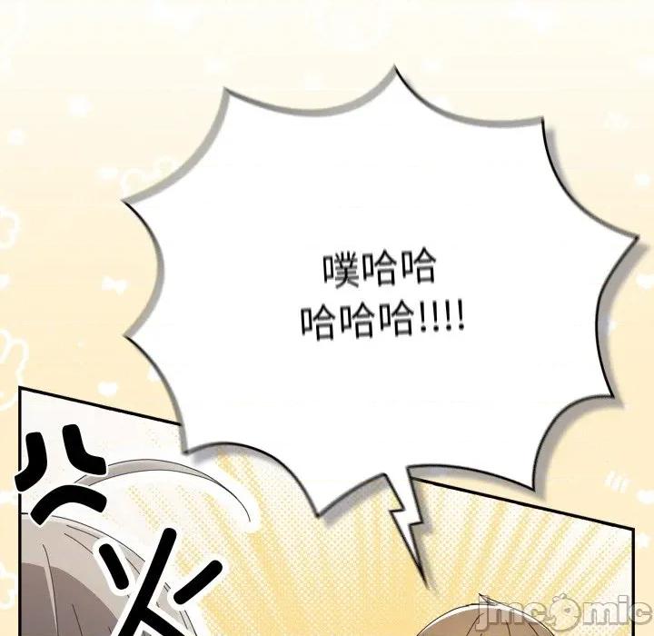 游戏不能这样玩 游戏规则我来定-游戏规则我来定 第108话 第75页