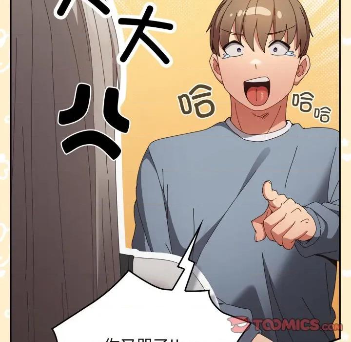 游戏不能这样玩 游戏规则我来定-游戏规则我来定 第108话 第76页