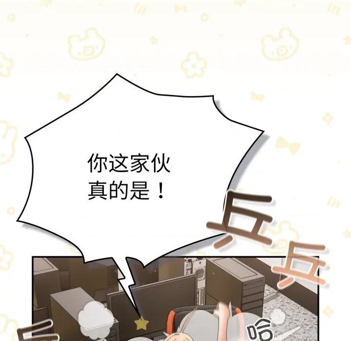 游戏不能这样玩 游戏规则我来定-游戏规则我来定 第108话 第78页